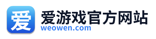 爱游戏官方网站